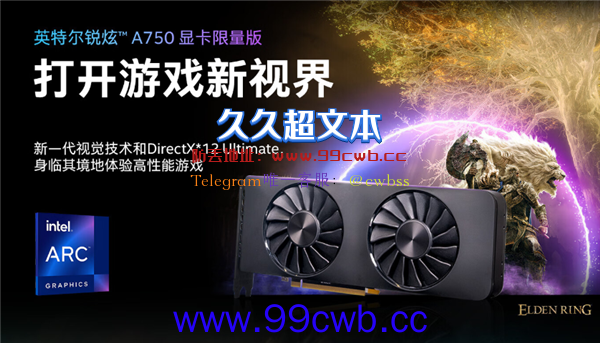 2469元！Intel为中国大陆定制土豪金Arc A750显卡