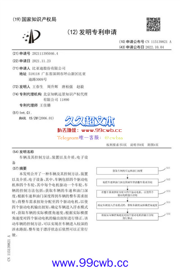 首车越野或售价百万 疑似比亚迪全新品牌命名曝光：仰望汽车