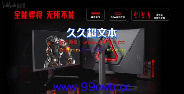 号称万元内最好！红魔电竞显示器今日首销：4K/160Hz MiniLED卖4999