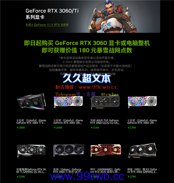 NV官方促销RTX 3060系列显卡：最便宜2599元 诚意十足？