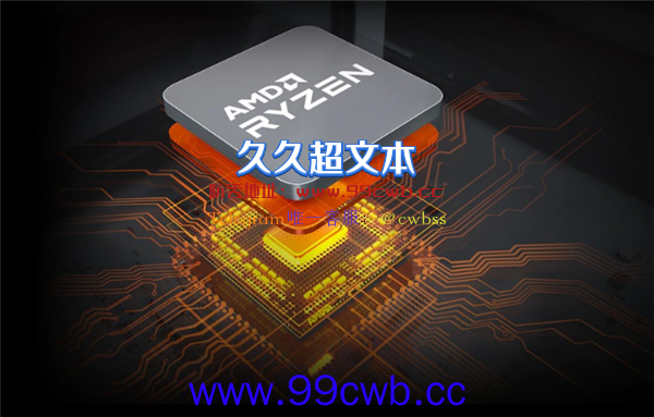 AMD Zen4锐龙太贵：人见人爱的便宜APU有消息了！