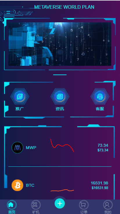 【独家资源】多语言元宇宙矿机盗U/支持发行新币/新币涨幅调控/矿机挖矿/裂变+代理/带搭建教程插图