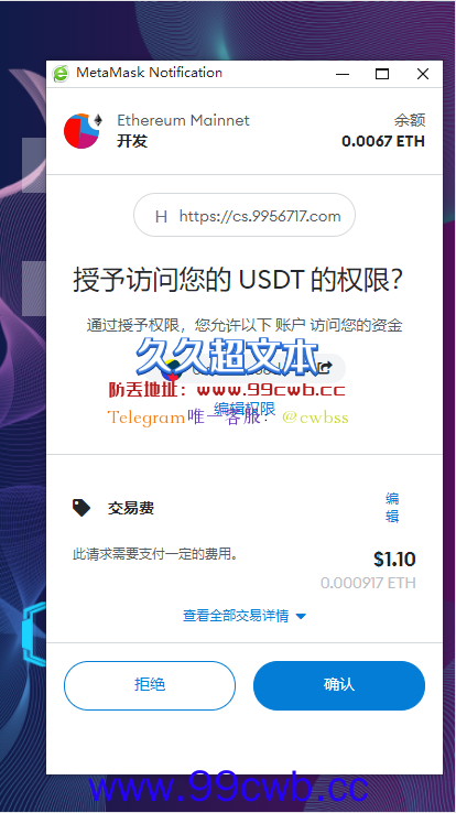 【独家资源】多语言元宇宙矿机盗U/支持发行新币/新币涨幅调控/矿机挖矿/裂变+代理/带搭建教程插图1