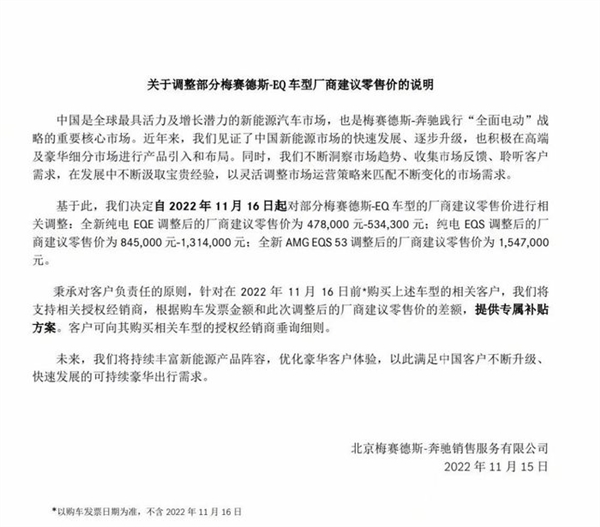 在新能源汽车领域BBA没优势了！奔驰终于放下架子开始降价了