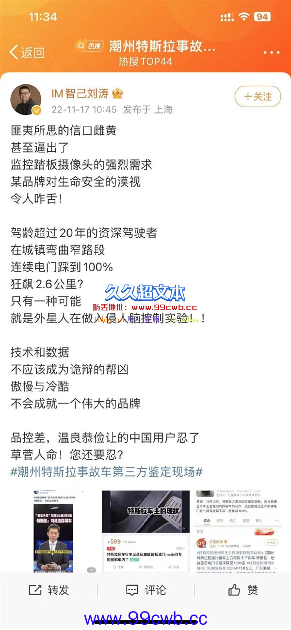 车企CEO开放路面试驾智己L7引争议：不打灯、压实线、超速行驶