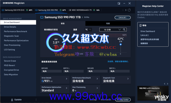 PCIe 4.0速度创新高 三星990 PRO 1TB版本上手