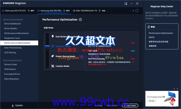 PCIe 4.0速度创新高 三星990 PRO 1TB版本上手