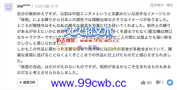 国产电视剧逆输出后火了！日本观众付费抢着看