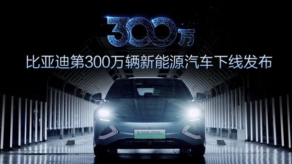 “爆款车”制造机！比亚迪一年销量翻倍破百万 凭啥？