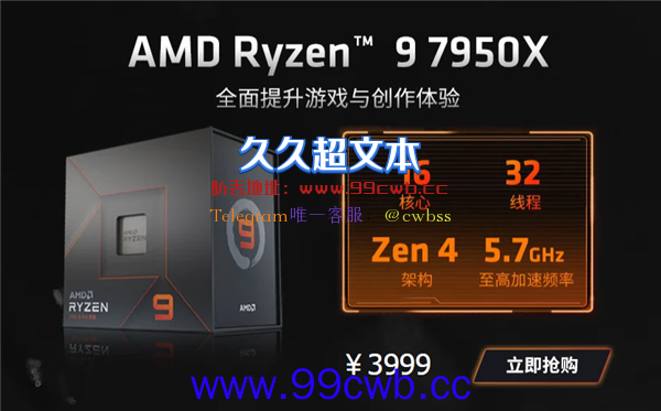 AMD称锐龙7000没有永久降价 如果有那就是促销：限时优惠