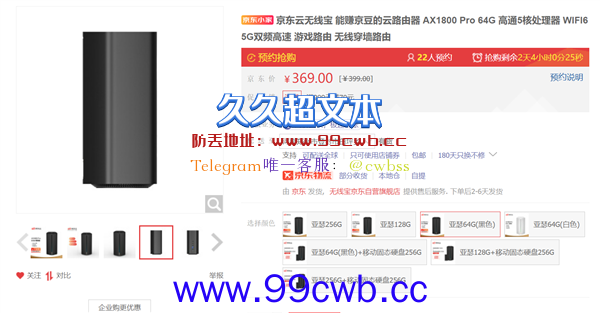 能赚钱的Wi-Fi 6路由 京东AX1800 Pro 64GB到手299元