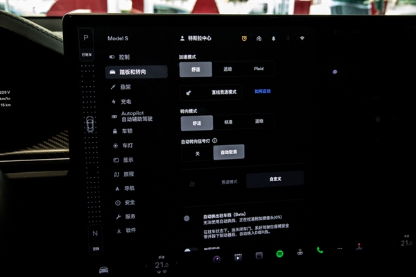 让驾驶和玩乐更专注 特斯拉Model S Plaid静态体验
