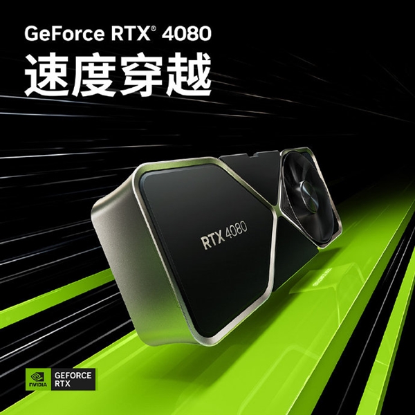 按性能标价的老实人：RTX 4080真的不值9499元这价吗？