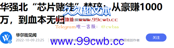 从200元跌到20元！贷款炒芯片的老哥 都亏麻了