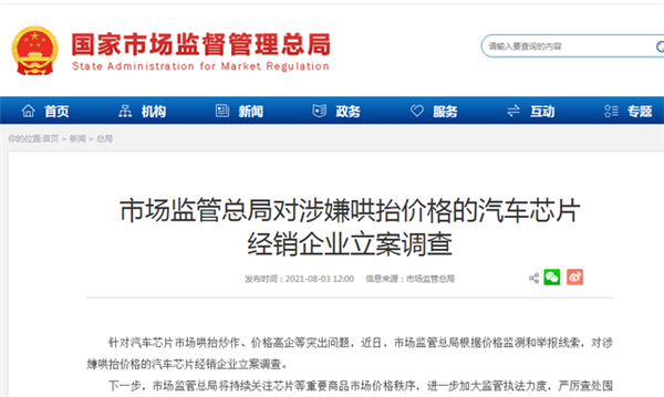 从200元跌到20元！贷款炒芯片的老哥 都亏麻了