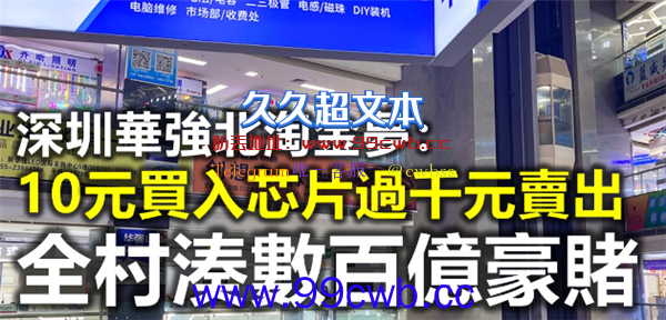 从200元跌到20元！贷款炒芯片的老哥 都亏麻了