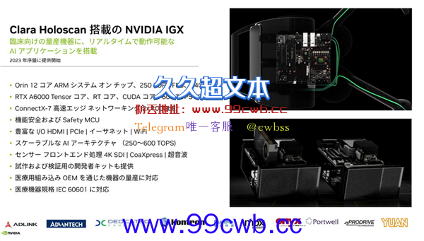 NVIDIA显卡进入医疗市场：4K 240fps超高清看内脏