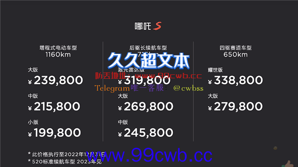 便宜才是王道？不到20万买中大型纯电轿跑 哪吒11月销量破1.5万辆