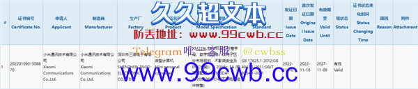 小米首款桌面电脑！小米迷你主机获认证：配100W电源