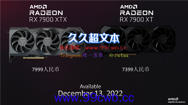 AMD RX 7900公版没了！首发只有三大品牌 缺货涨价成必然