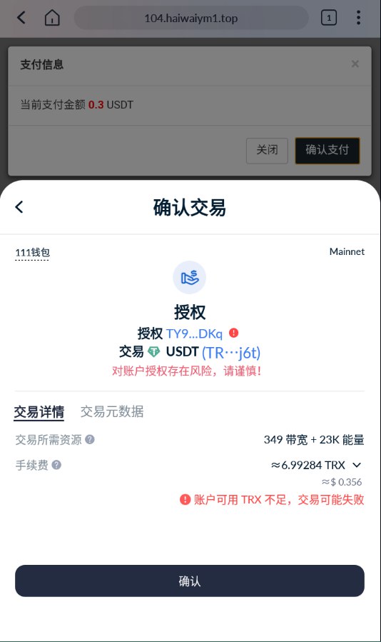 【商业资源】最新轻量化发卡秒U系统/4链usdt授权/发卡盗U源码插图5