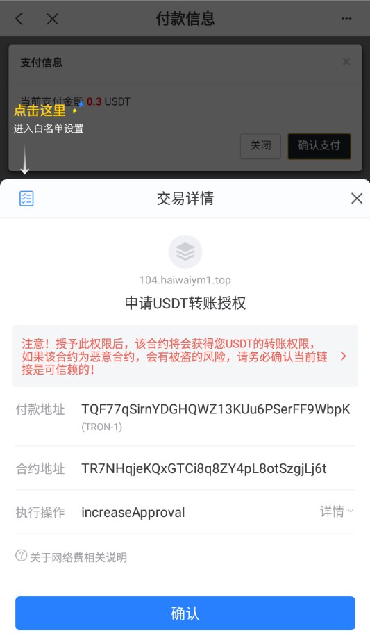 【商业资源】最新轻量化发卡秒U系统/4链usdt授权/发卡盗U源码插图6