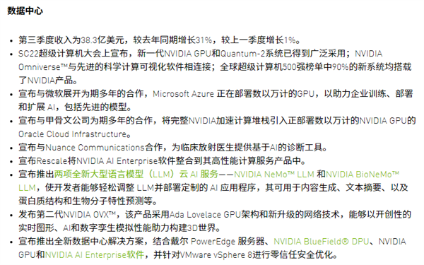 NVIDIA已经不是显卡公司！找到新的印钞机了