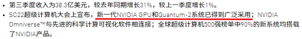 NVIDIA已经不是显卡公司！找到新的印钞机了