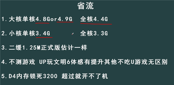 “垃圾佬”Up主上手Intel酷睿i5-13500 ES散片：性能比12代快超60%