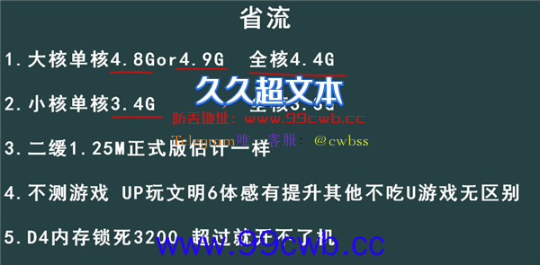 “垃圾佬”Up主上手Intel酷睿i5-13500 ES散片：性能比12代快超60%