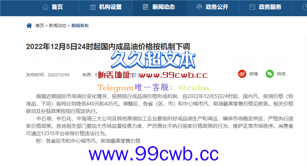 今晚油价“二连降”！92号汽油重回“7元时代”：加满少花17.5元