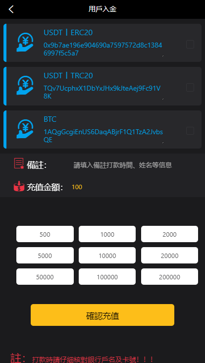 【会员资源】中英双语btc/usdt微交易源码/带代理后台/微盘源码带独家教程插图4