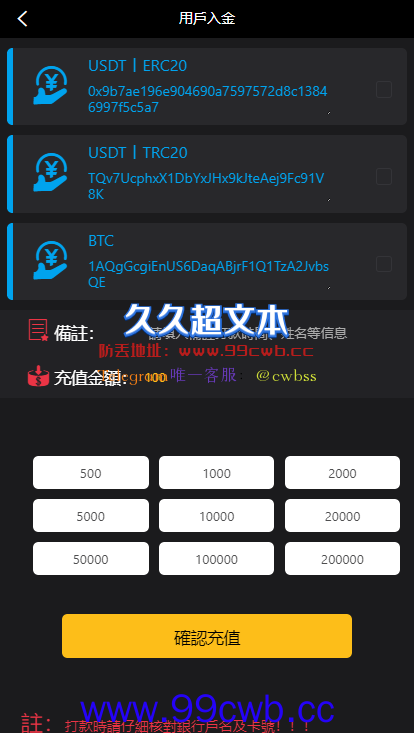 【会员资源】中英双语btc/usdt微交易源码/带代理后台/微盘源码带独家教程插图4