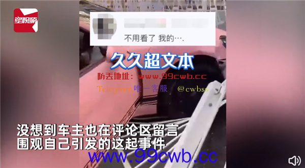 粉色保时捷撞护栏美女车主淡定围观 给自己车祸视频点赞：网友吐槽任性