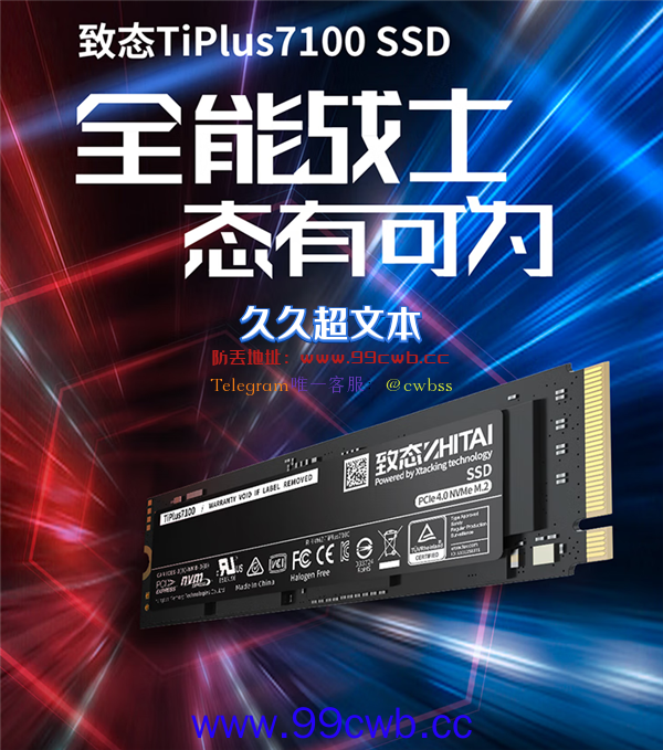 7000MB/s！长江存储TiPlus7100 2TB SSD预售：到手1199元