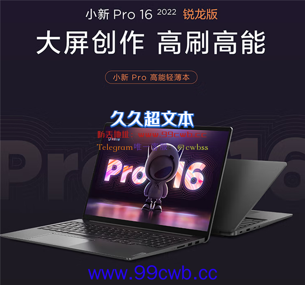 RTX 3050加持 联想轻薄旗舰本小新Pro 16史低价：5799元