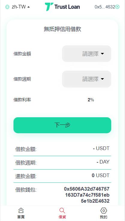 【商业资源】多语言贷款秒U系统/usdt借贷授权/贷款盗U源码/支持ERC20+BEP20+OKT/带搭建教程插图2