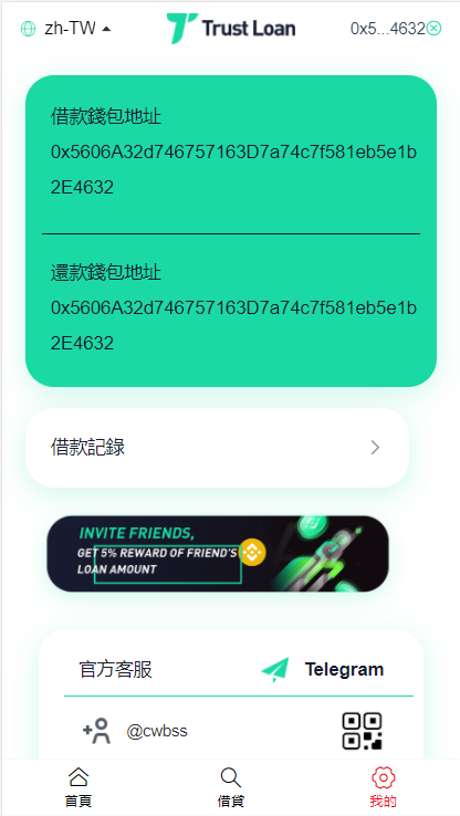 【商业资源】多语言贷款秒U系统/usdt借贷授权/贷款盗U源码/支持ERC20+BEP20+OKT/带搭建教程插图3