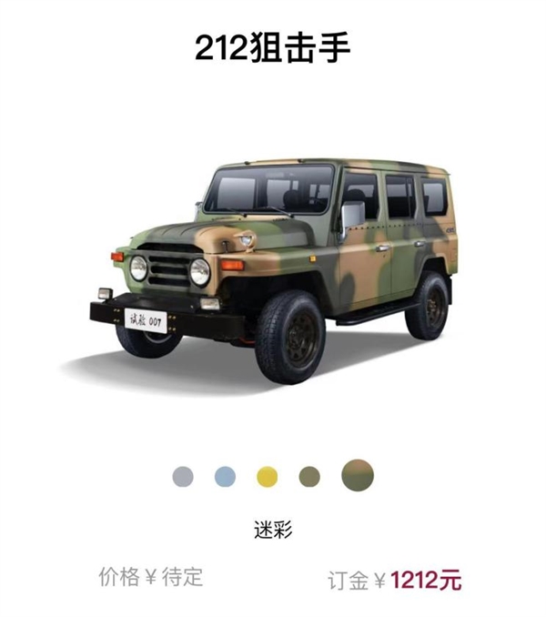 中国汽车工业见证者上新！全新BJ212开售：9.99万起