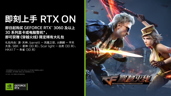 2K 144Hz游戏玩得更嗨 年末大促高性能RTX 30系显卡、游戏本推荐