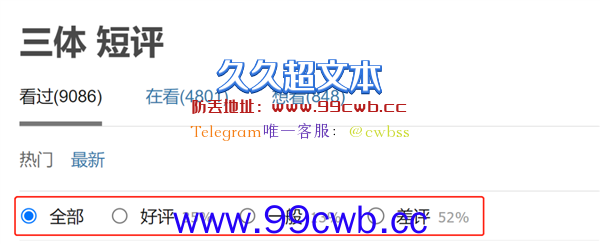 盼了N多年的《三体》动画：怎么被网友喷成渣渣？两点原因