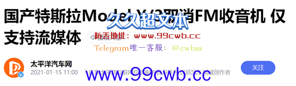 学谁不好学特斯拉！几十万的宝马车 容不下一个收音机