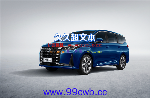 真正的国产亲民MPV 新款传祺M6 PRO上市：11.98万起