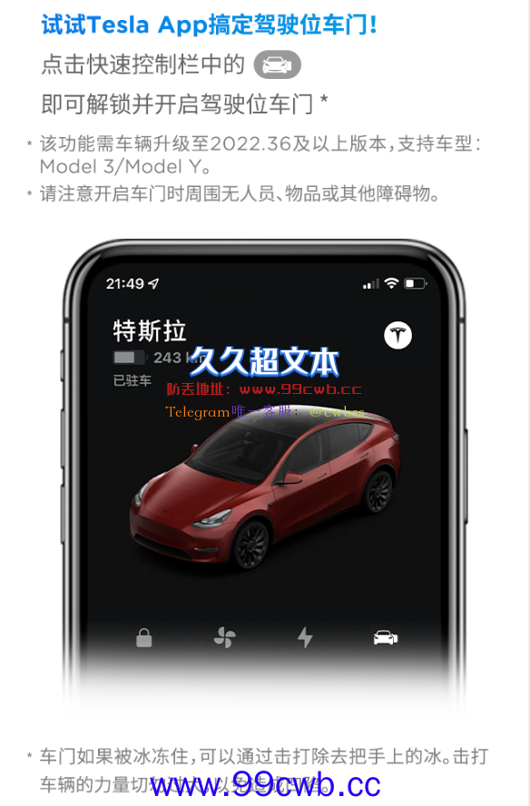 特斯拉门把手冬天被冻住 只能浇热水或击打？官方支招