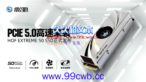 竟然自带风扇！影驰正式发布PCIe 5.0 SSD：可升级12GB/s