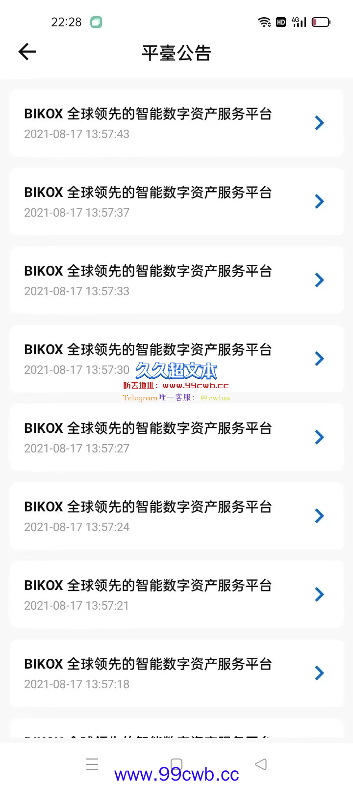 【商业资源】Bikox区块链交易所/全套开源/原生手端/带部署文档插图8