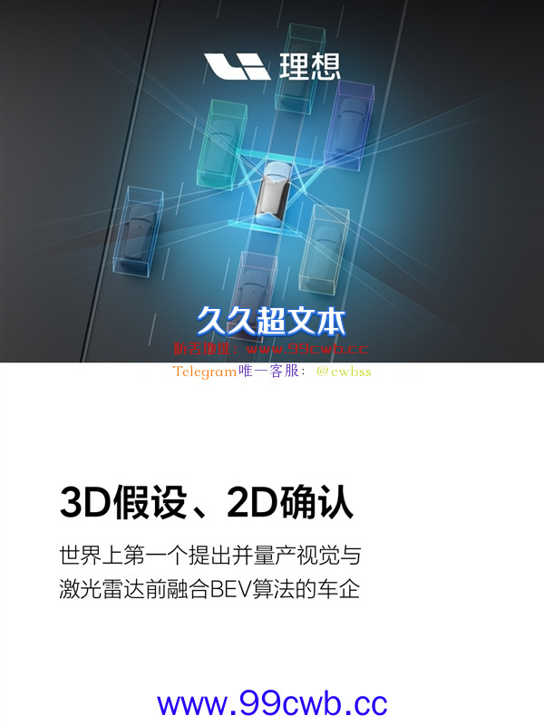 理想官方详解为何L9、L8备受欢迎：全世界最先进的增程电动系统