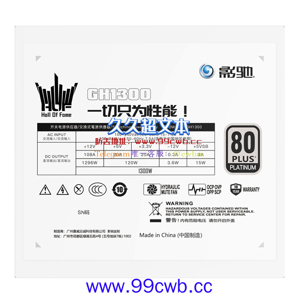 影驰发布名人堂1300W白金电源：理论显卡供电1200W