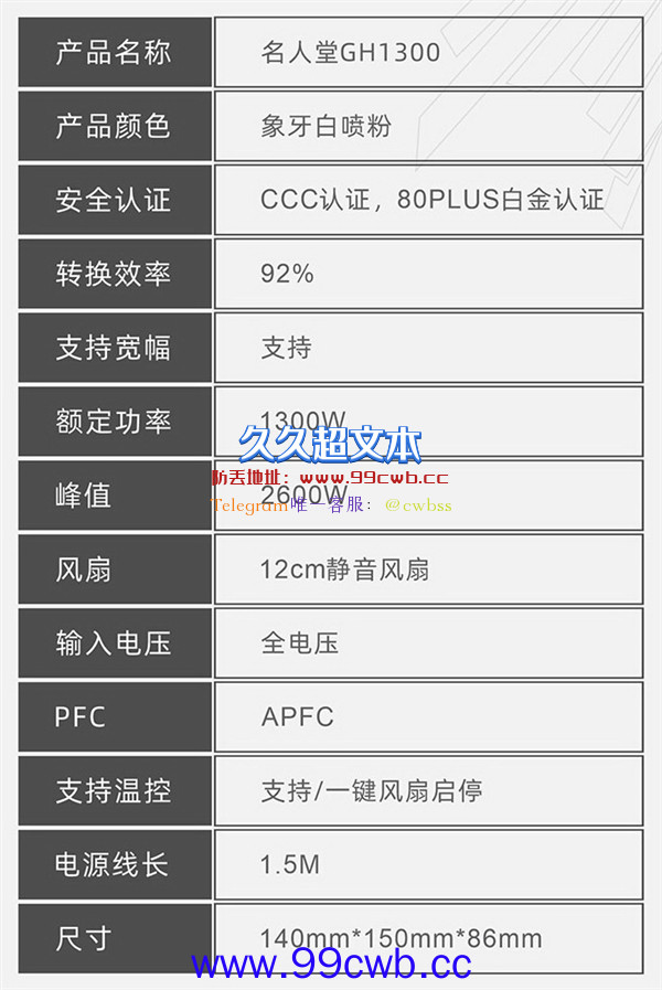 影驰发布名人堂1300W白金电源：理论显卡供电1200W