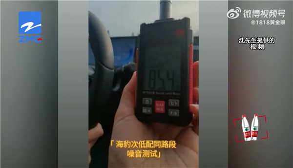 车主称问界M7低频噪音致耳痛：高速噪音高比亚迪海豹10分贝